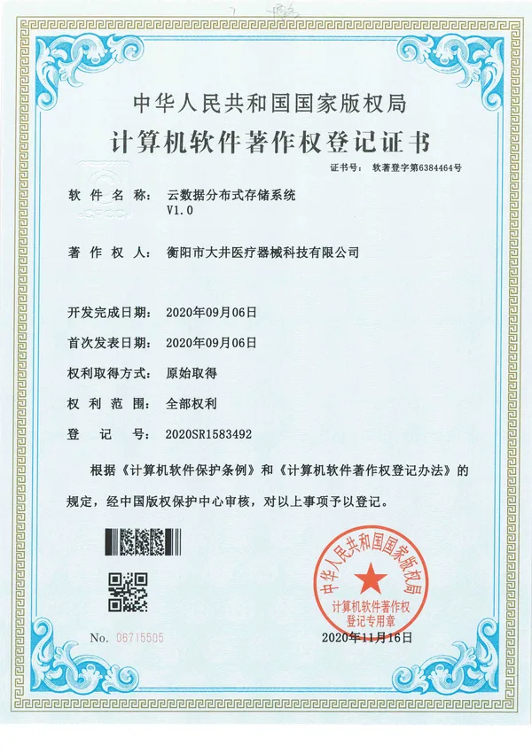 云数据分布式存储系统 certificate