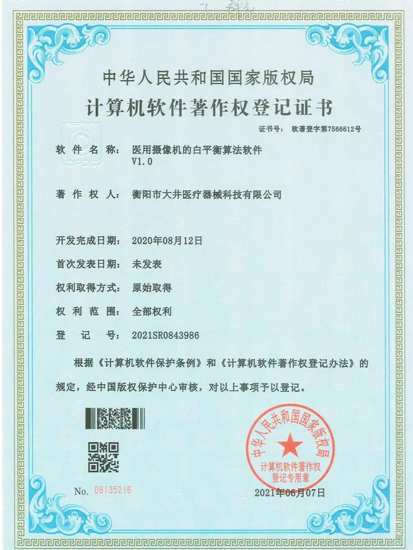 医用摄像机的白平衡算法 certificate