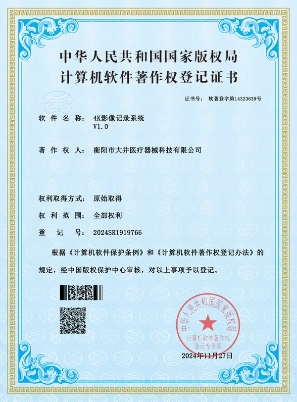 4K影像记录系统V1.0 certificate